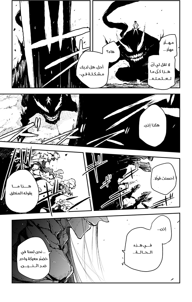 Black Torch: Chapter 19 - Page 26