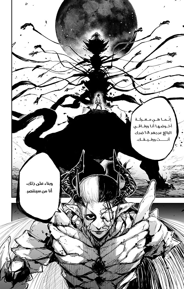 Black Torch: Chapter 19 - Page 27