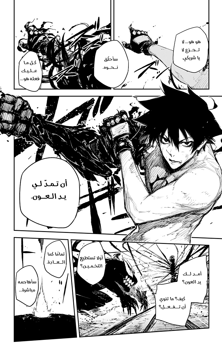 Black Torch: Chapter 19 - Page 29