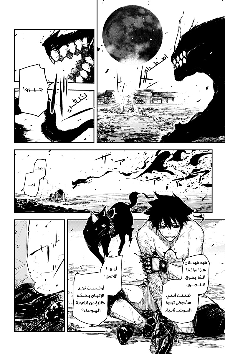 Black Torch: Chapter 19 - Page 33