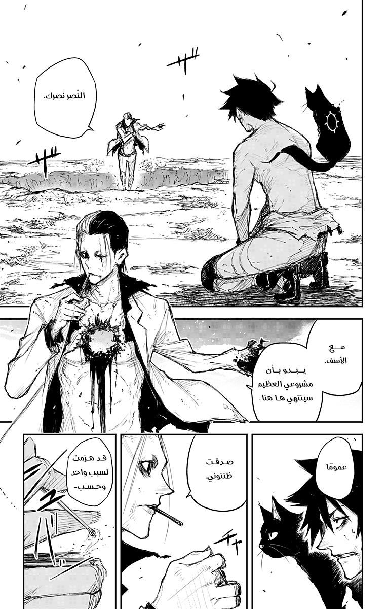 Black Torch: Chapter 19 - Page 34