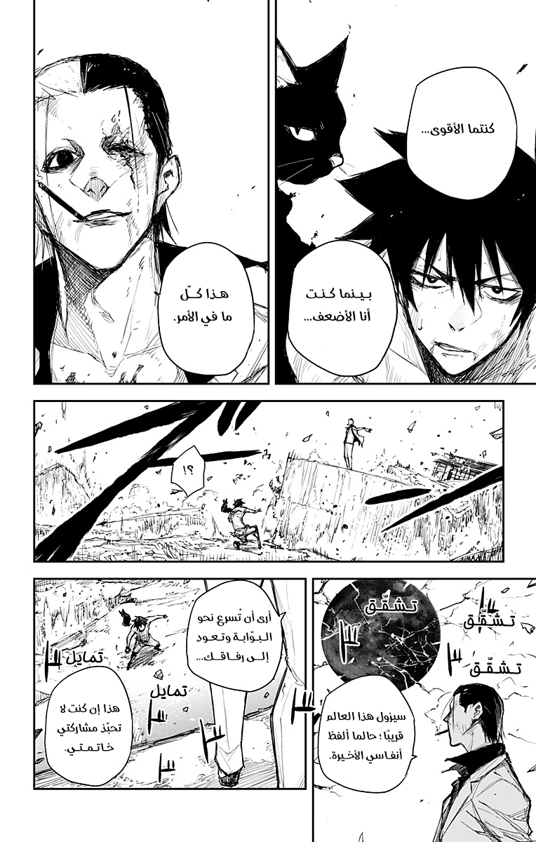 Black Torch: Chapter 19 - Page 35