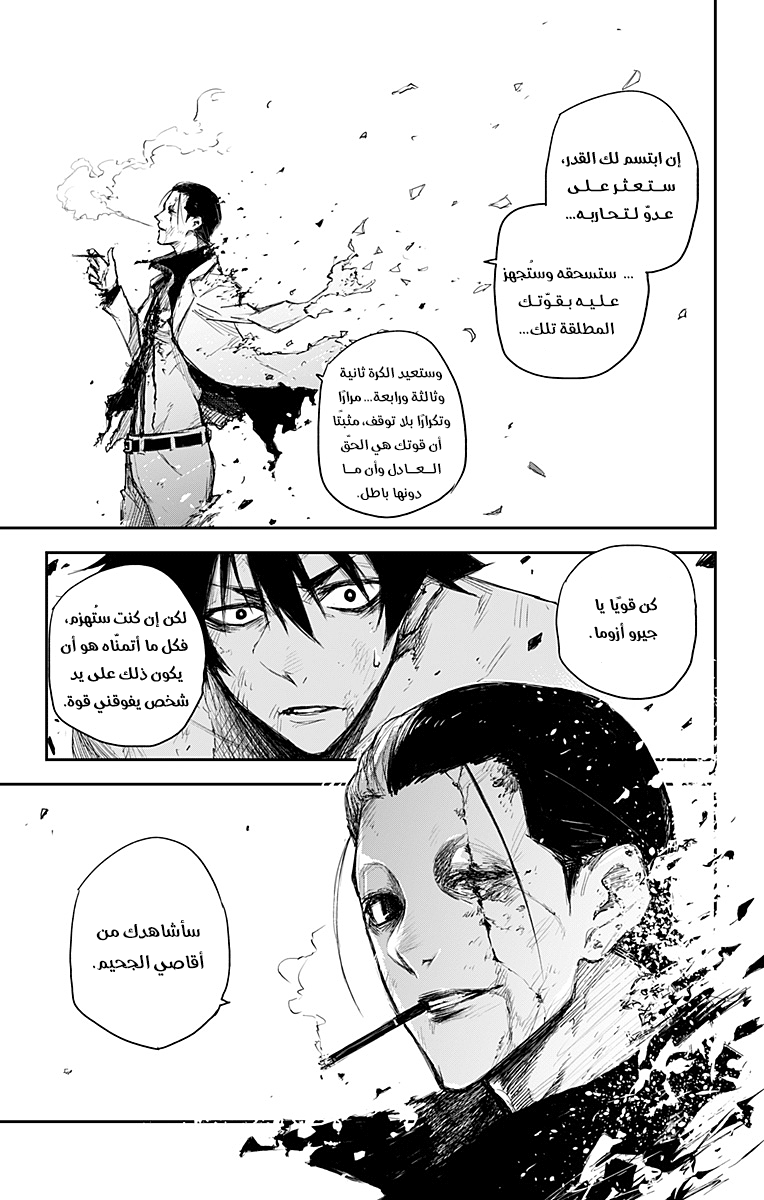 Black Torch: Chapter 19 - Page 36