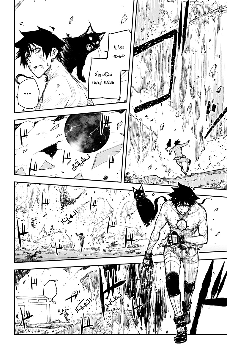 Black Torch: Chapter 19 - Page 37