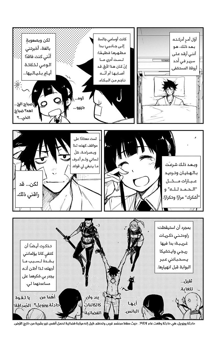 Black Torch: Chapter 19 - Page 40