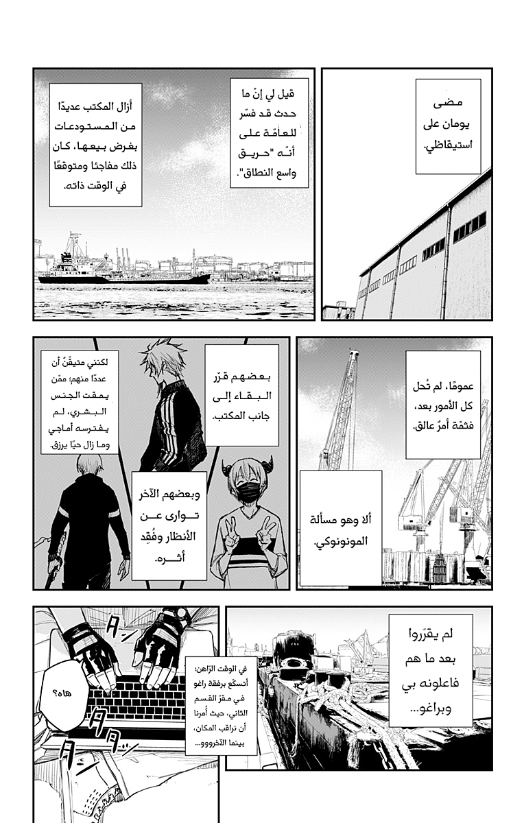 Black Torch: Chapter 19 - Page 41