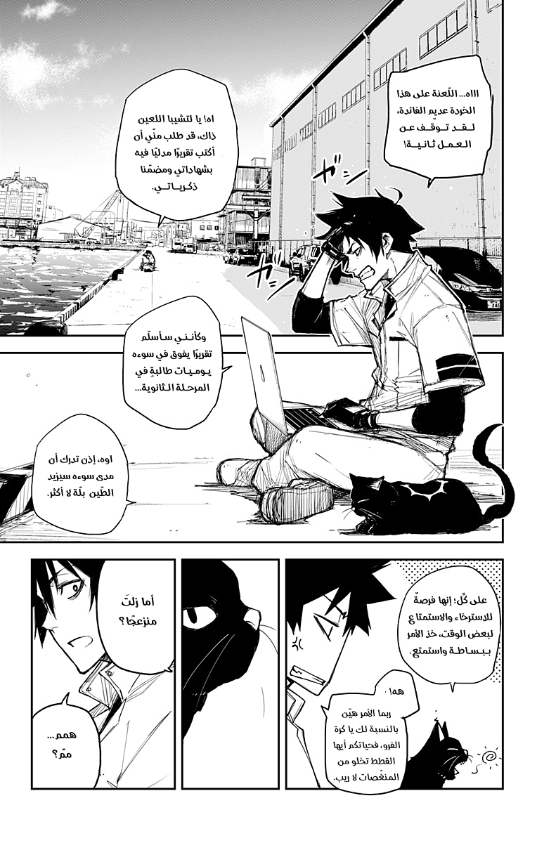 Black Torch: Chapter 19 - Page 42