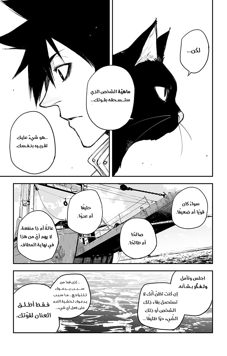 Black Torch: Chapter 19 - Page 44