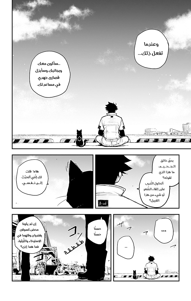 Black Torch: Chapter 19 - Page 45