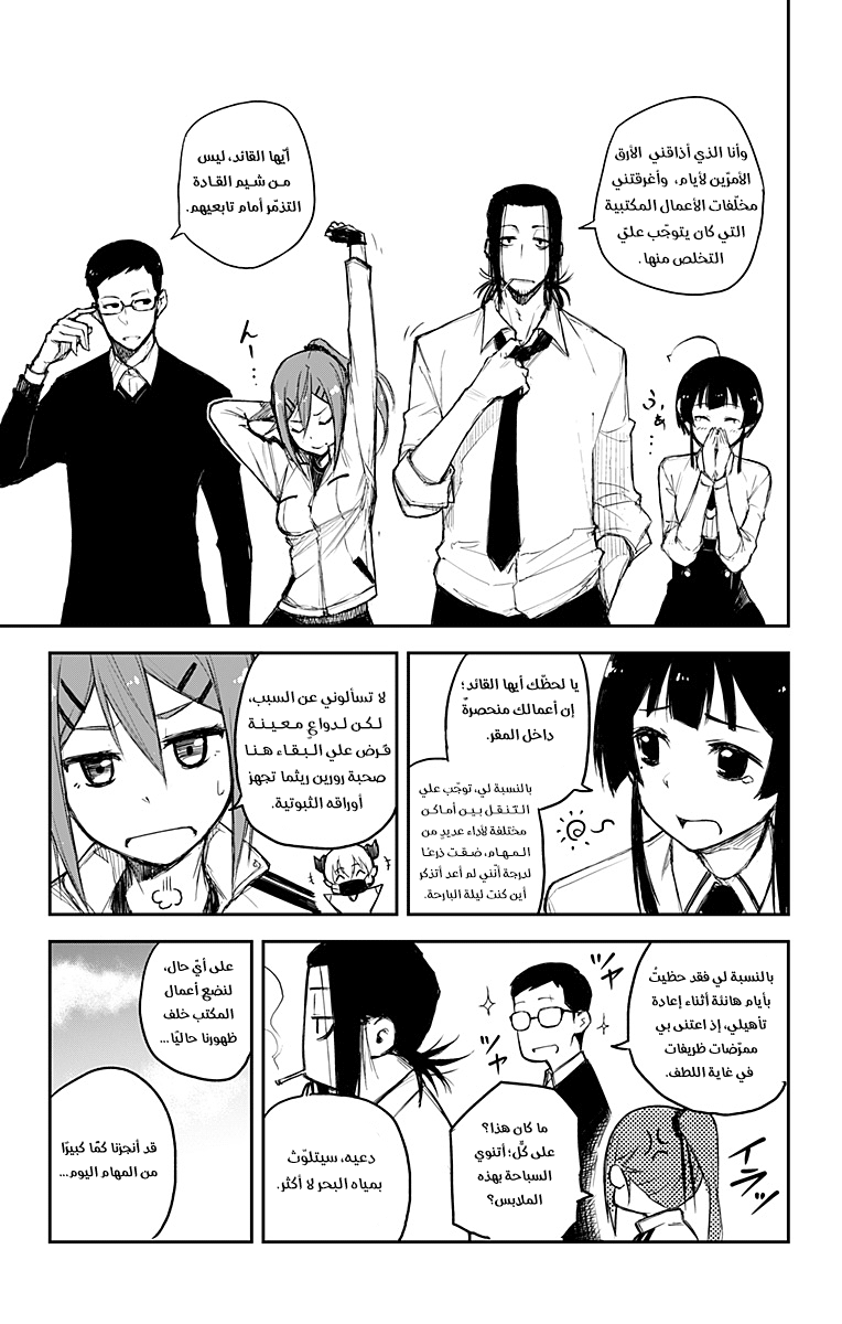 Black Torch: Chapter 19 - Page 46