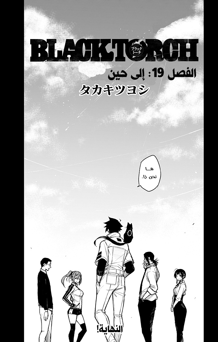 Black Torch: Chapter 19 - Page 48