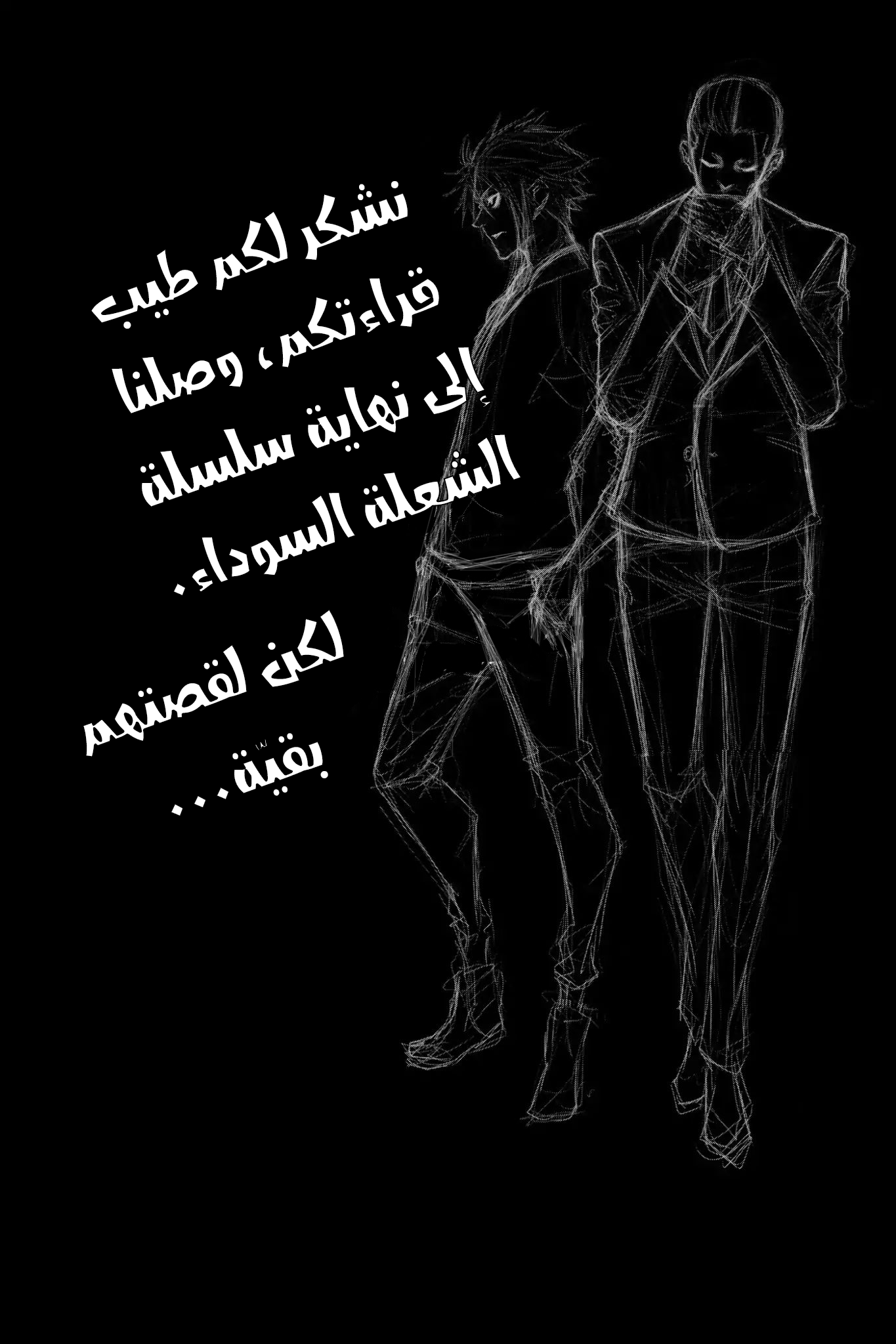 Black Torch: Chapter 19 - Page 50