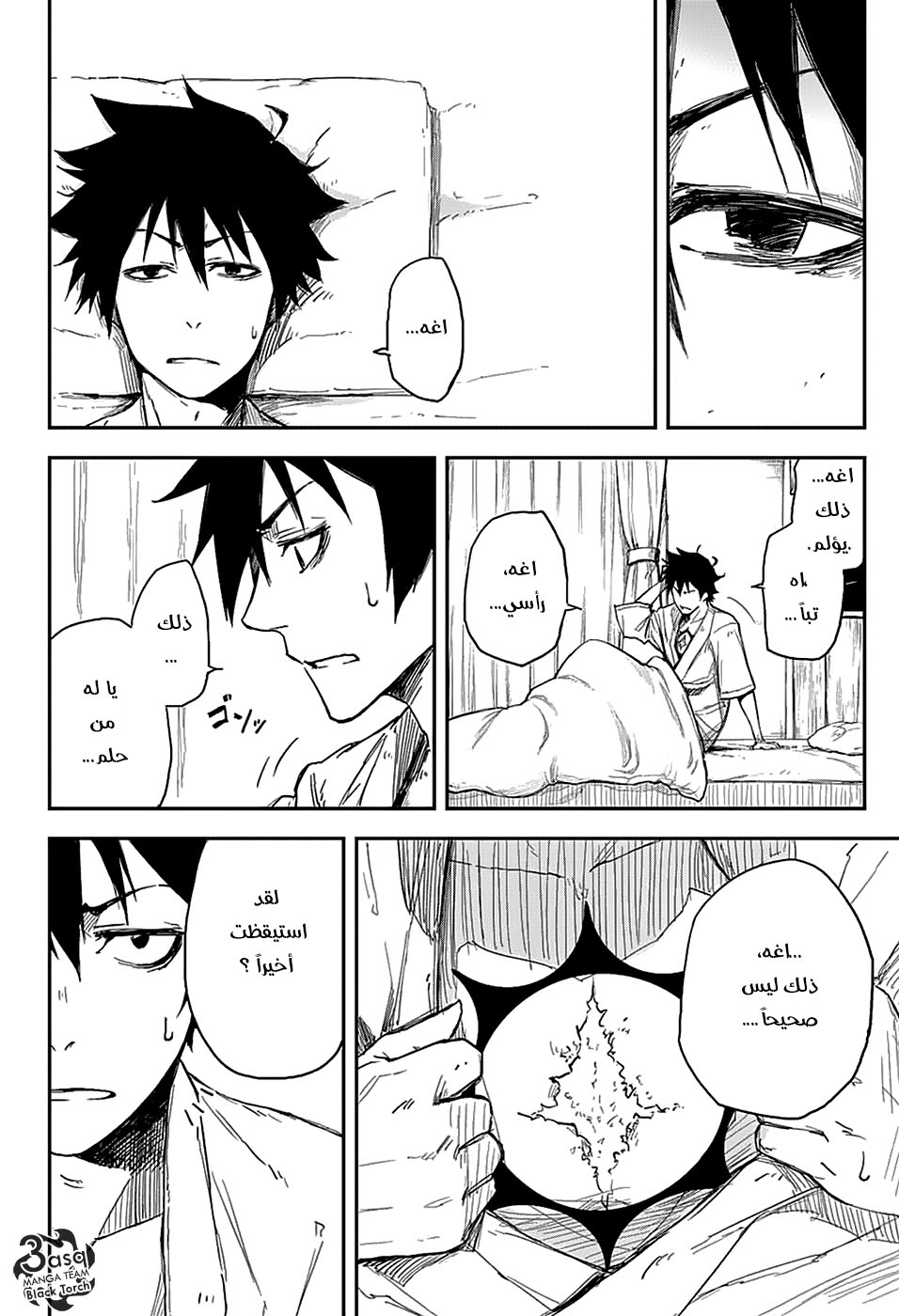 Black Torch: Chapter 2 - Page 3