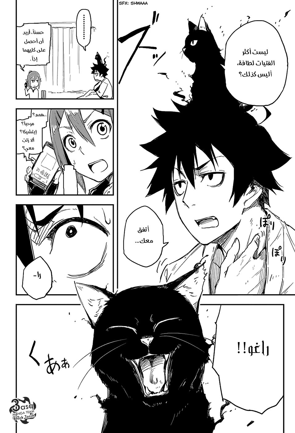 Black Torch: Chapter 2 - Page 5