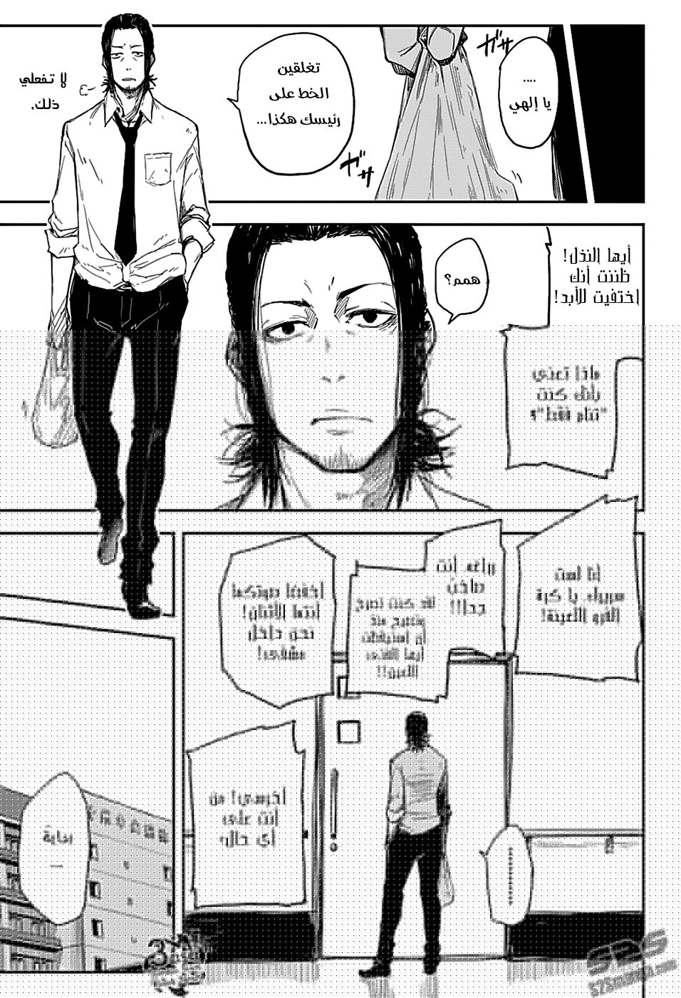 Black Torch: Chapter 2 - Page 6