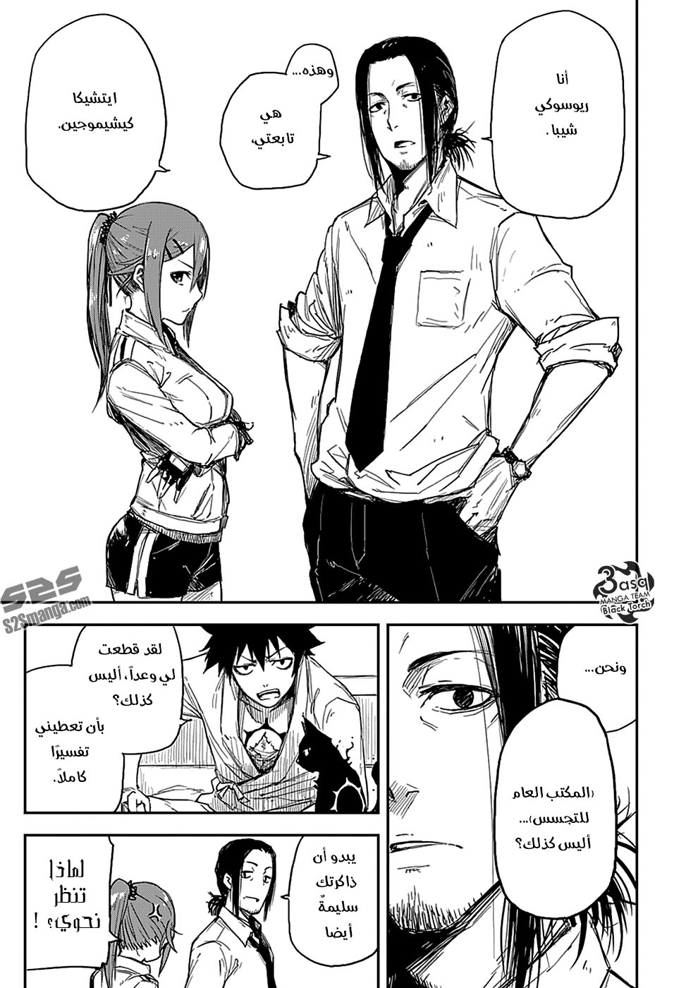 Black Torch: Chapter 2 - Page 8