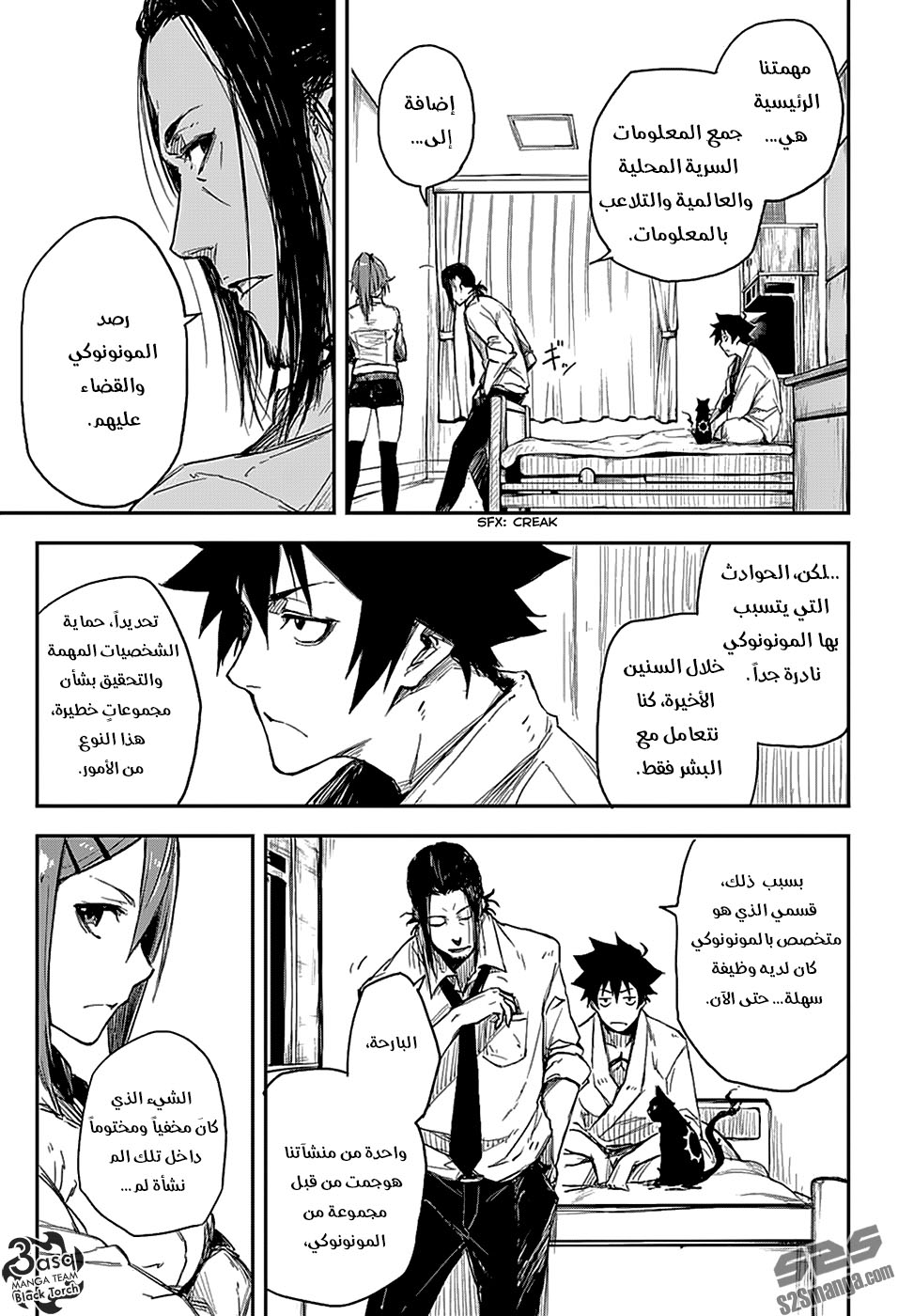 Black Torch: Chapter 2 - Page 10