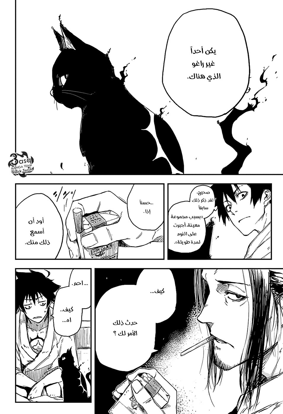 Black Torch: Chapter 2 - Page 11