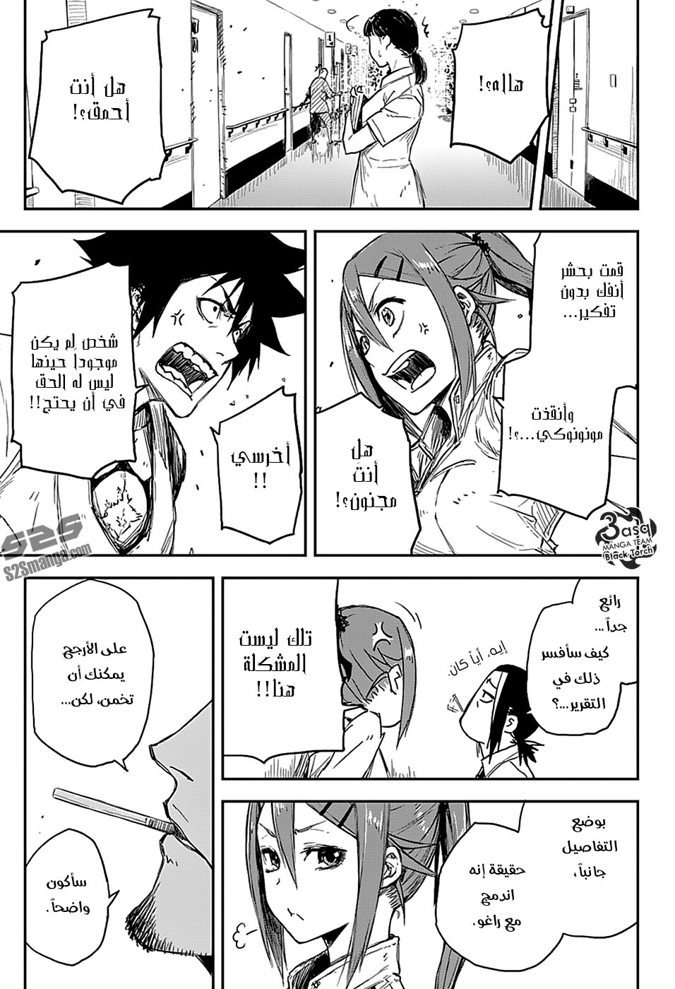 Black Torch: Chapter 2 - Page 12