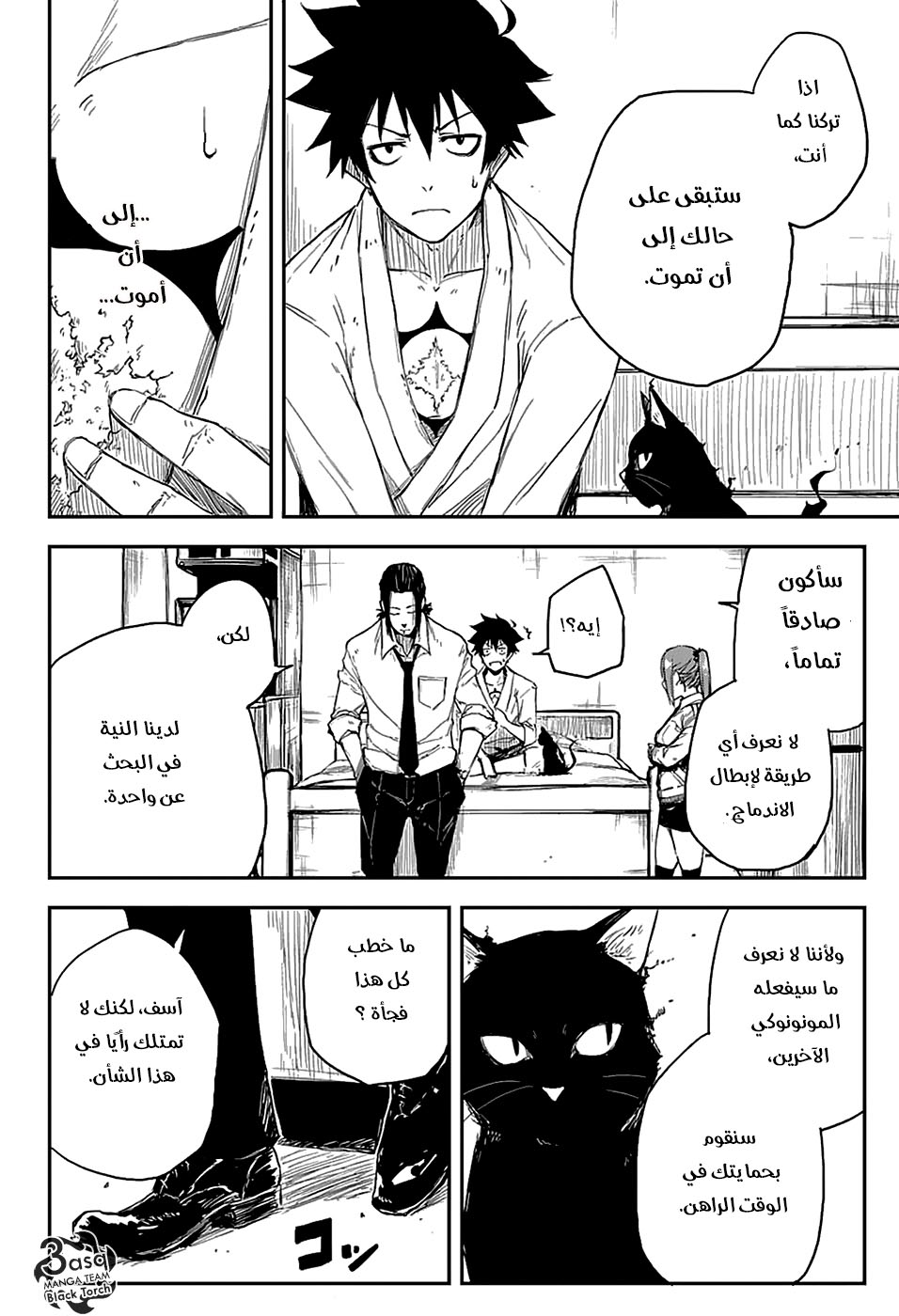 Black Torch: Chapter 2 - Page 13