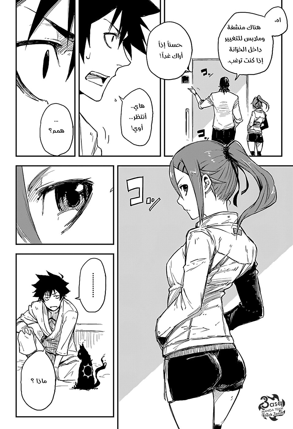 Black Torch: Chapter 2 - Page 15