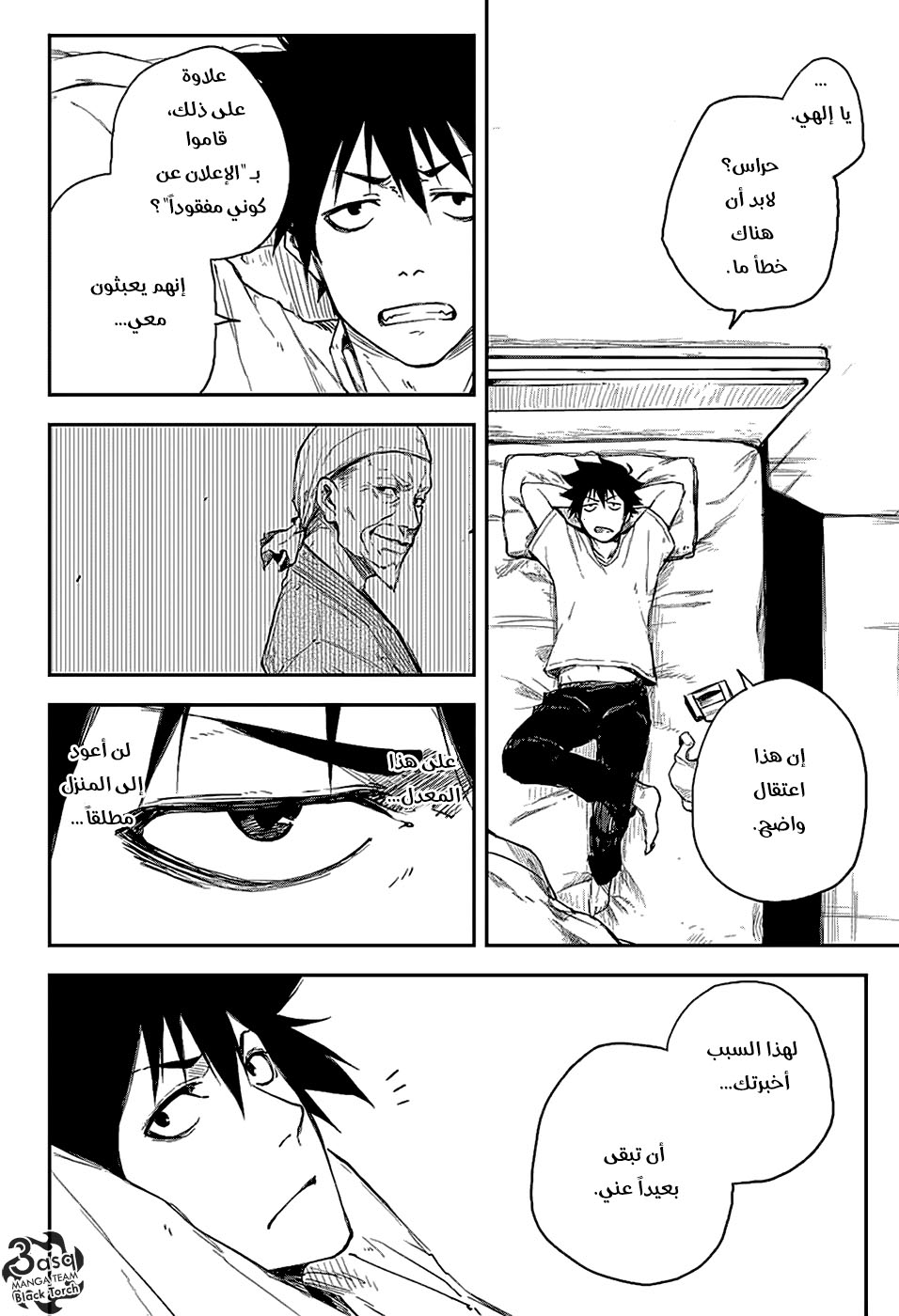 Black Torch: Chapter 2 - Page 17