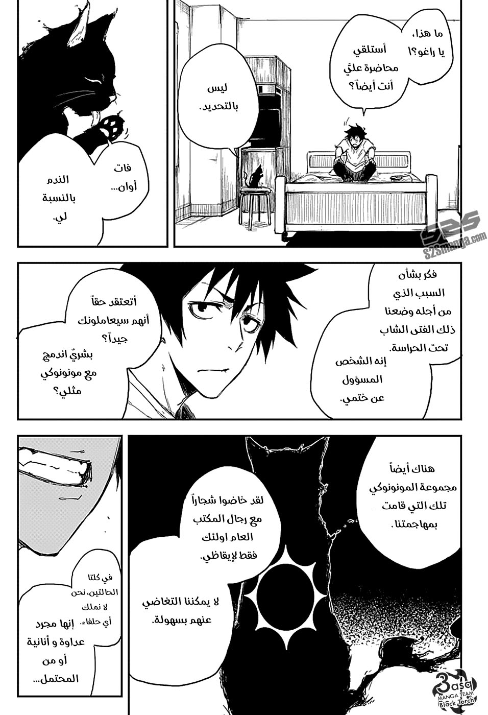 Black Torch: Chapter 2 - Page 18