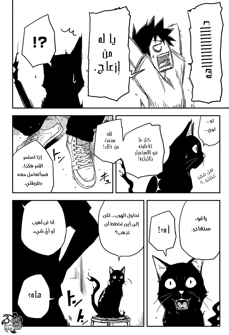 Black Torch: Chapter 2 - Page 19