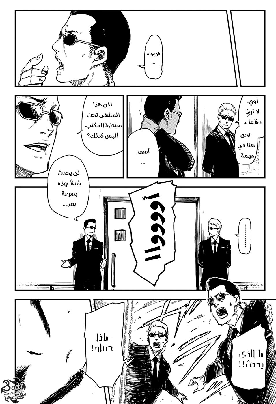 Black Torch: Chapter 2 - Page 21