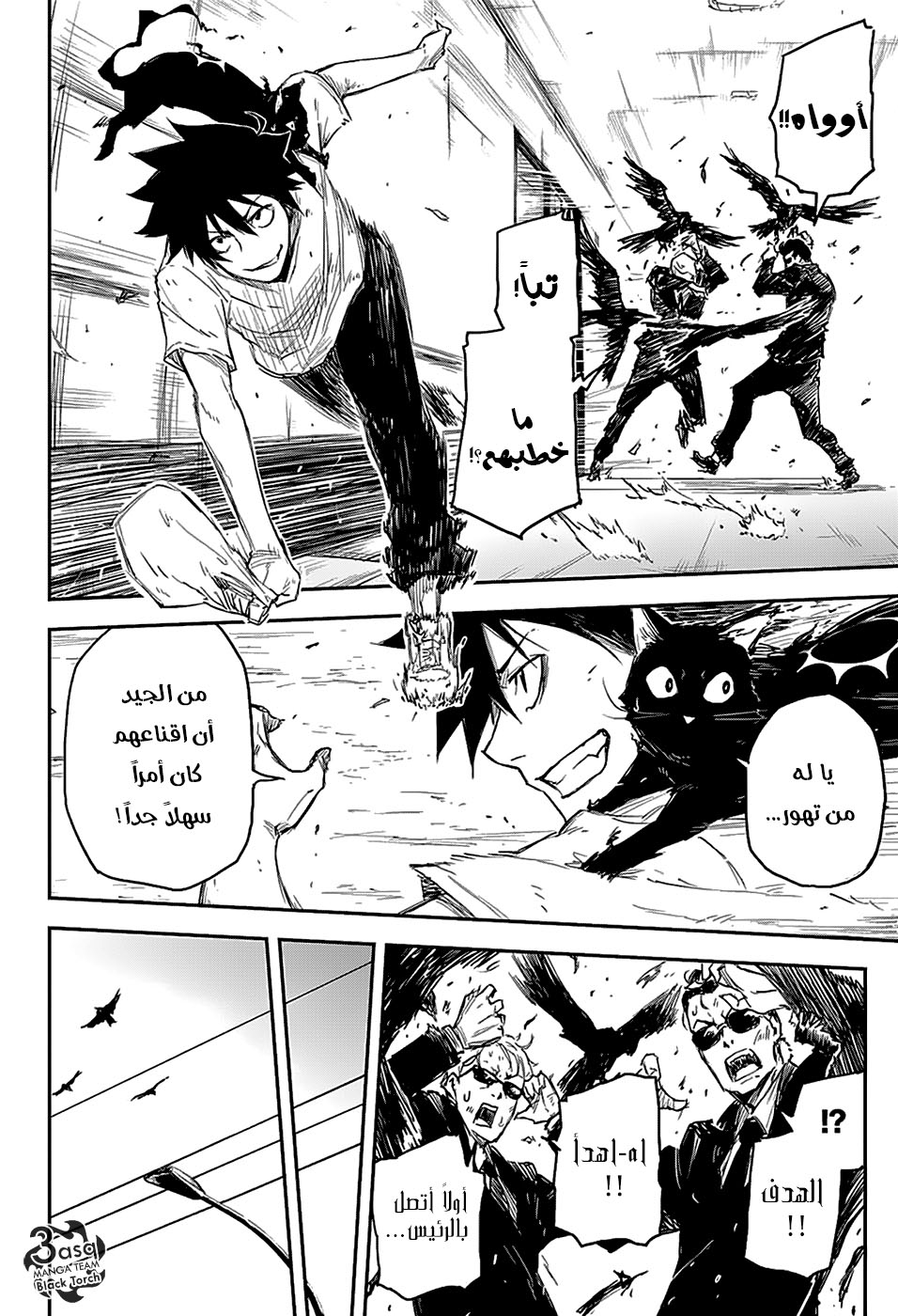 Black Torch: Chapter 2 - Page 23