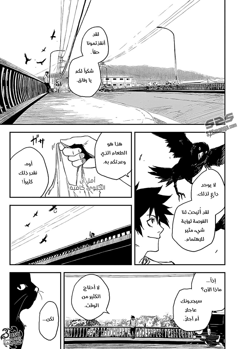 Black Torch: Chapter 2 - Page 24