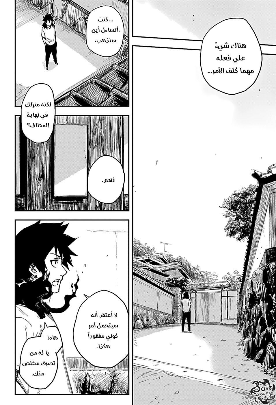 Black Torch: Chapter 2 - Page 25