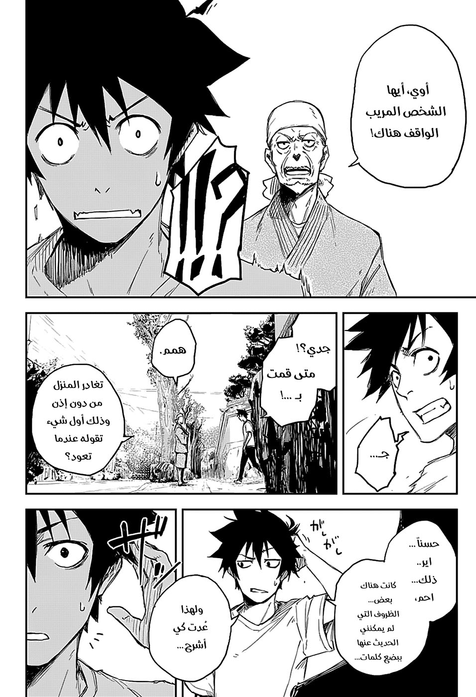 Black Torch: Chapter 2 - Page 27