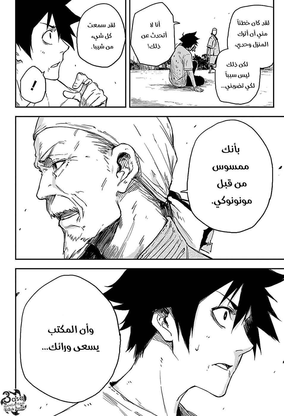 Black Torch: Chapter 2 - Page 31