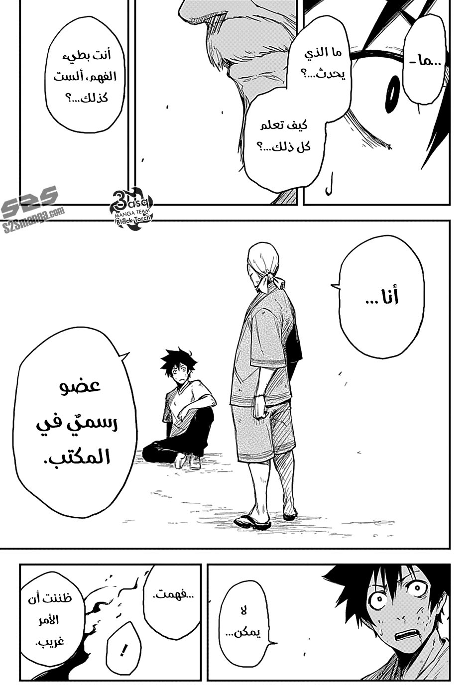 Black Torch: Chapter 2 - Page 32