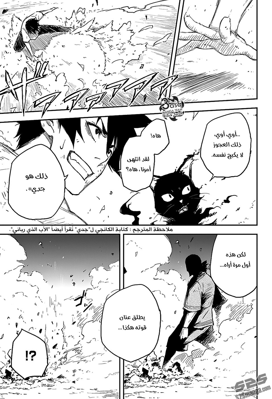 Black Torch: Chapter 2 - Page 36