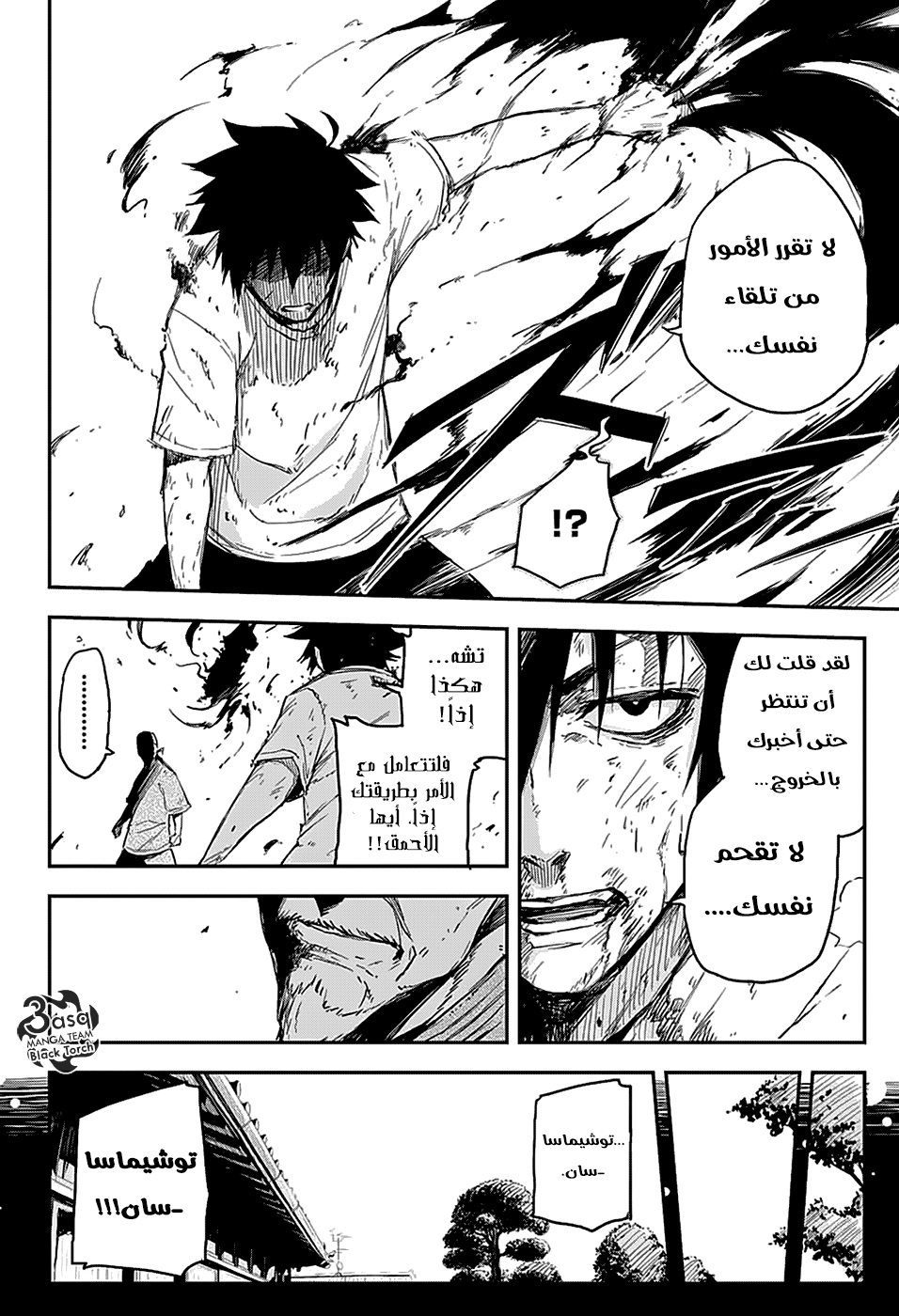 Black Torch: Chapter 2 - Page 41