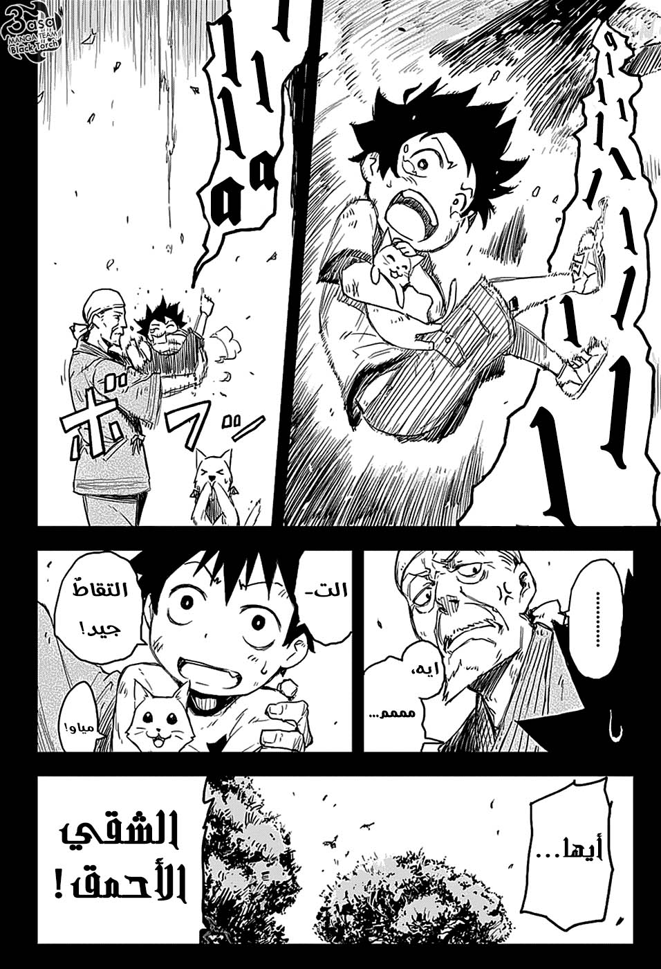 Black Torch: Chapter 2 - Page 43