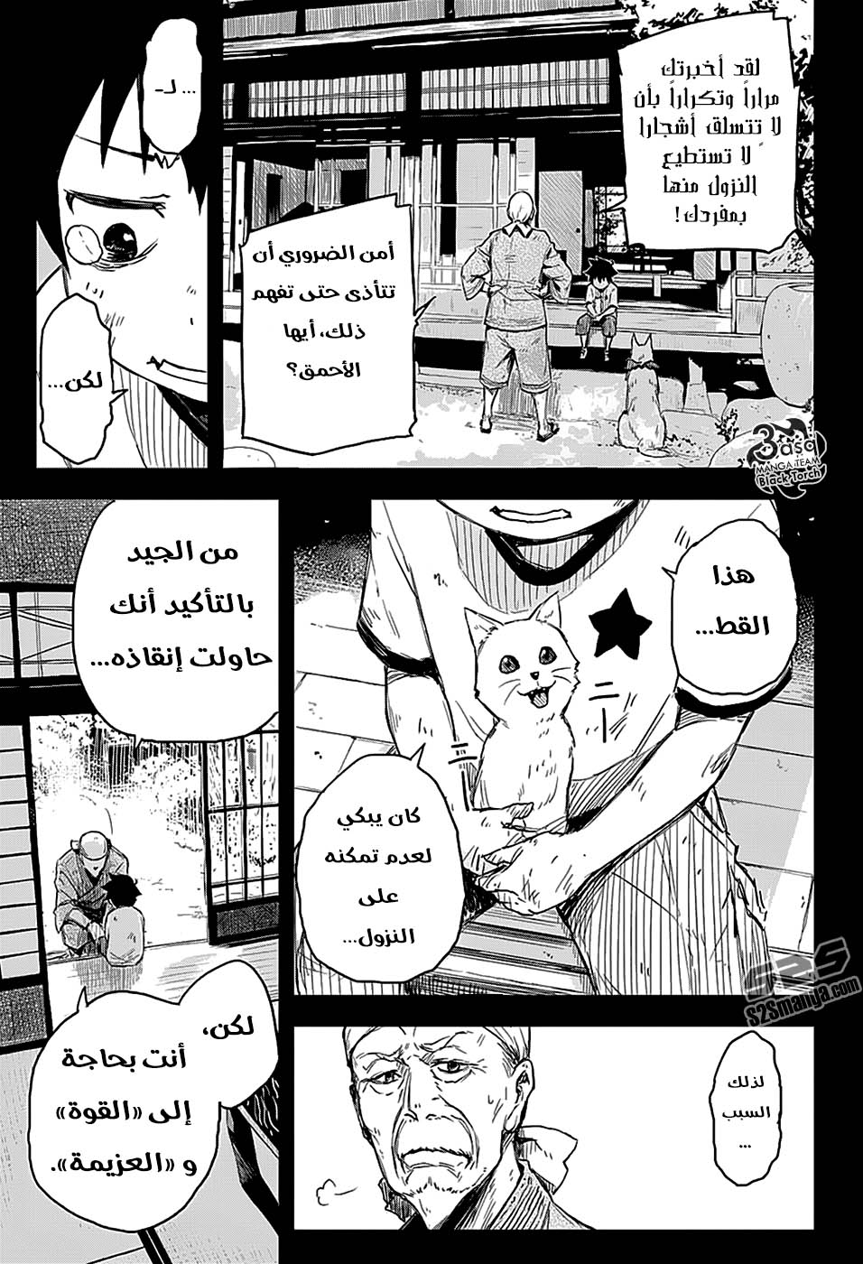 Black Torch: Chapter 2 - Page 44