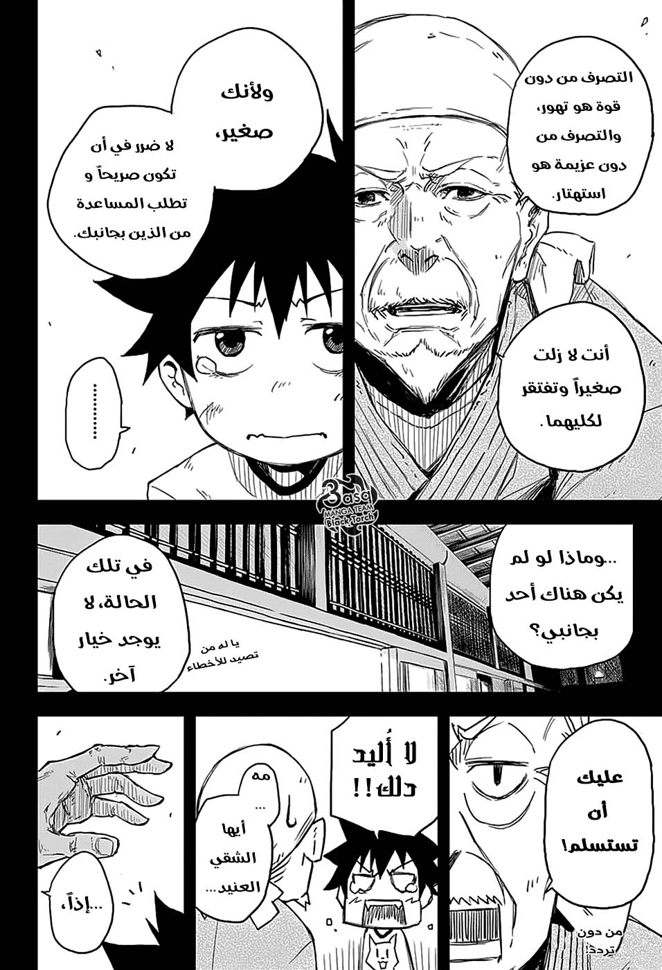 Black Torch: Chapter 2 - Page 45