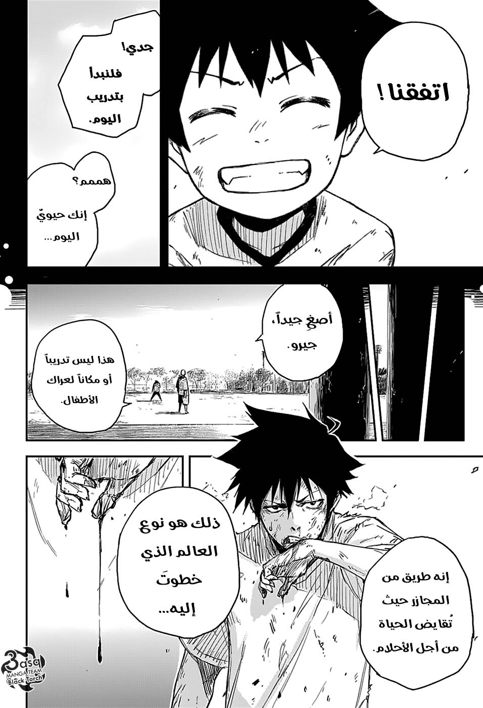 Black Torch: Chapter 2 - Page 47