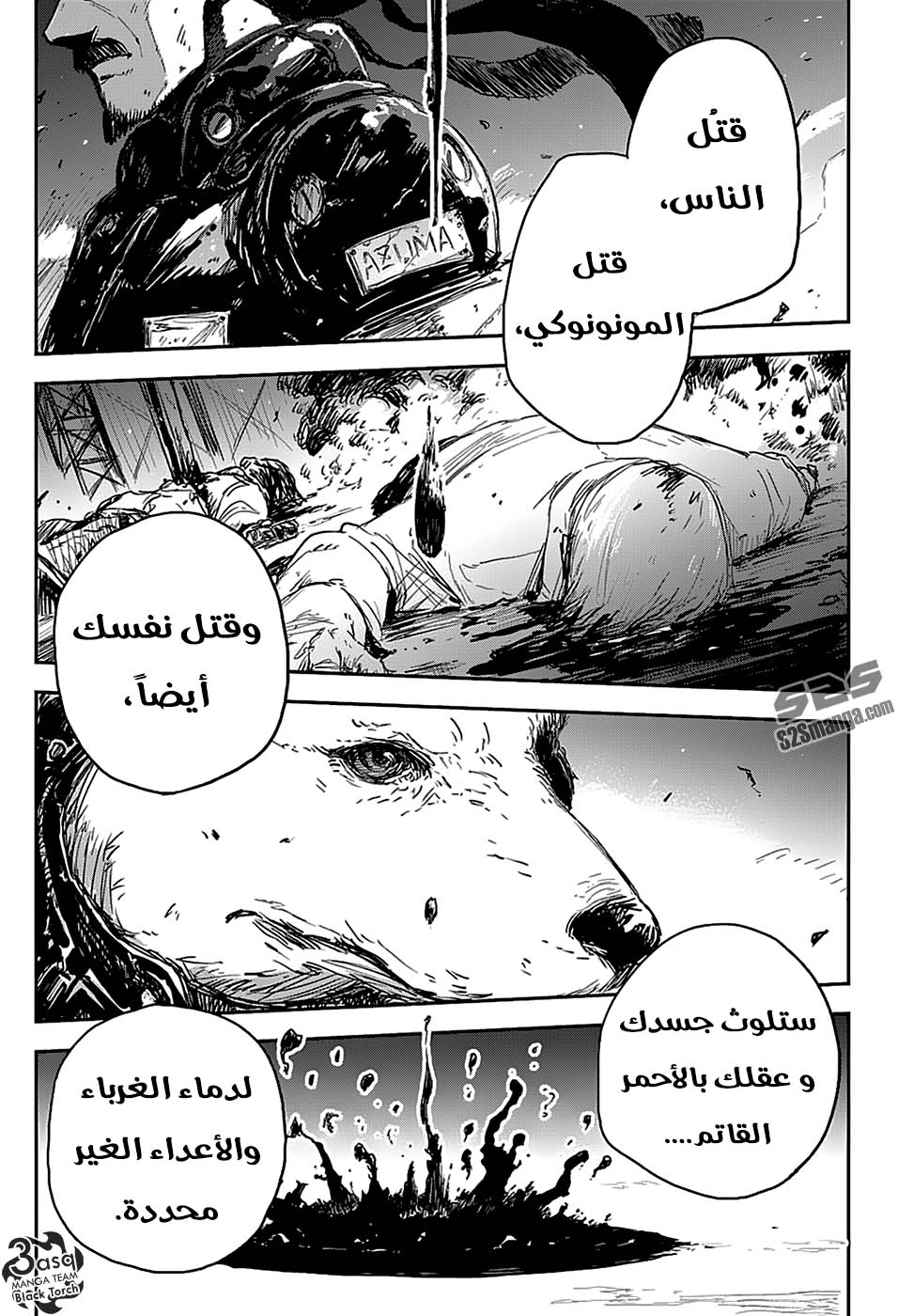 Black Torch: Chapter 2 - Page 48