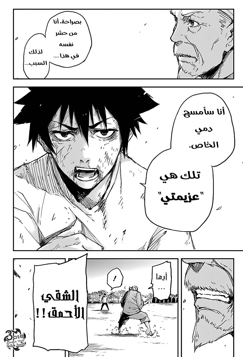 Black Torch: Chapter 2 - Page 51