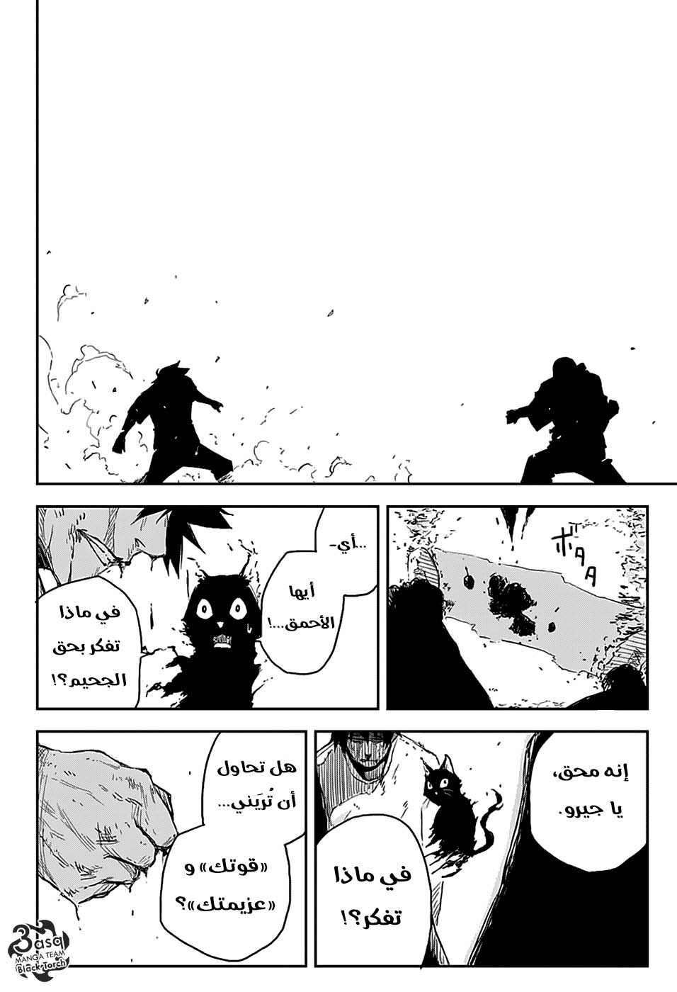 Black Torch: Chapter 2 - Page 54