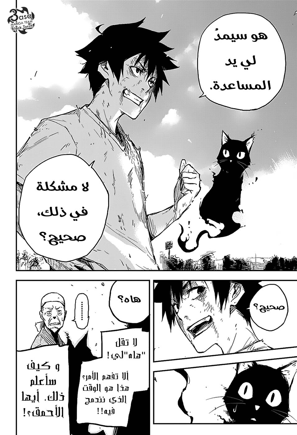 Black Torch: Chapter 2 - Page 56