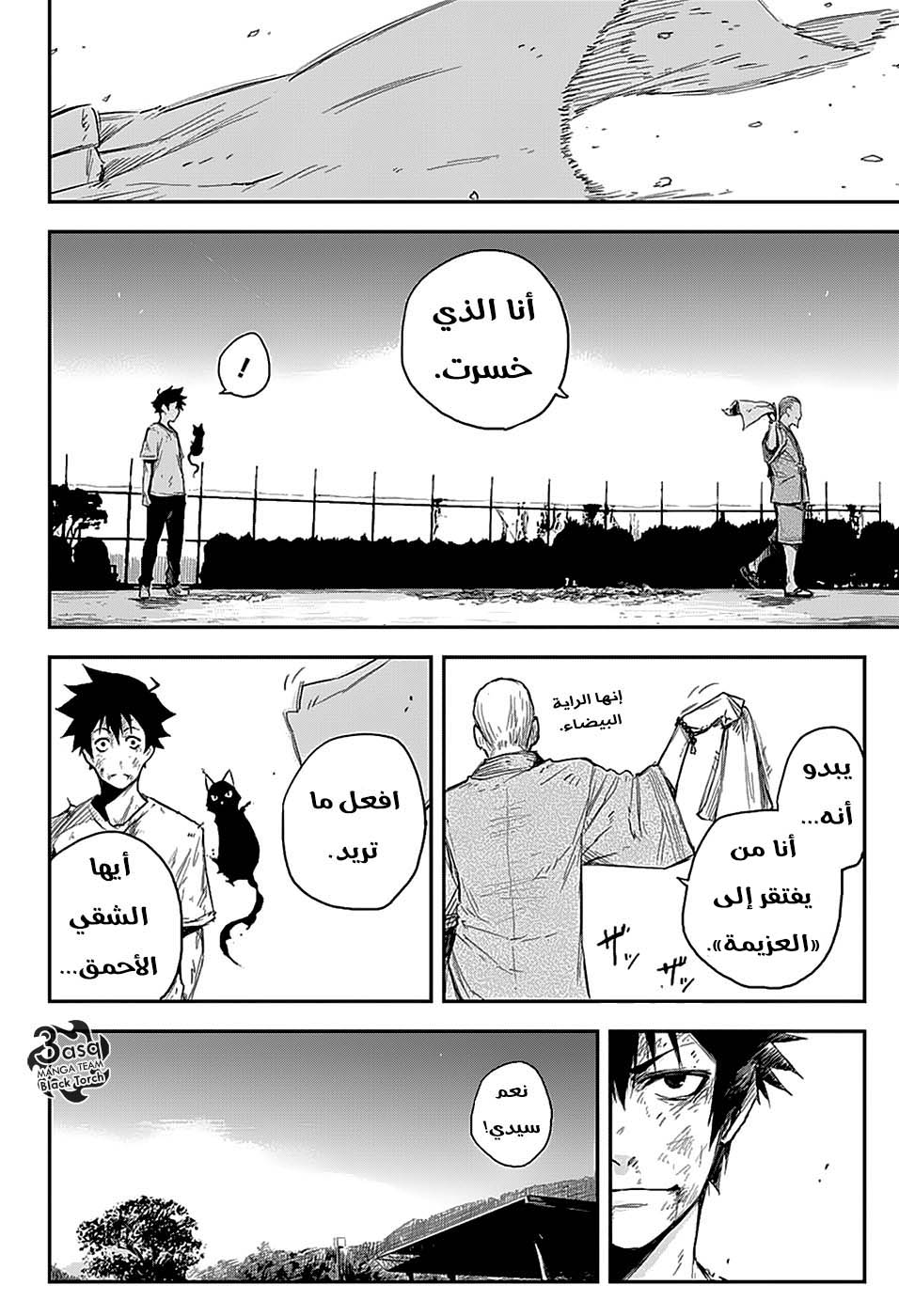 Black Torch: Chapter 2 - Page 58