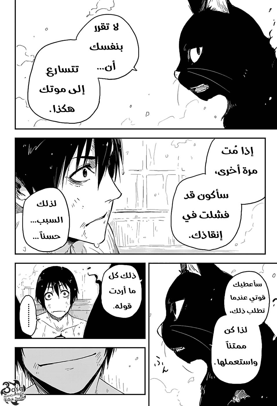 Black Torch: Chapter 2 - Page 60