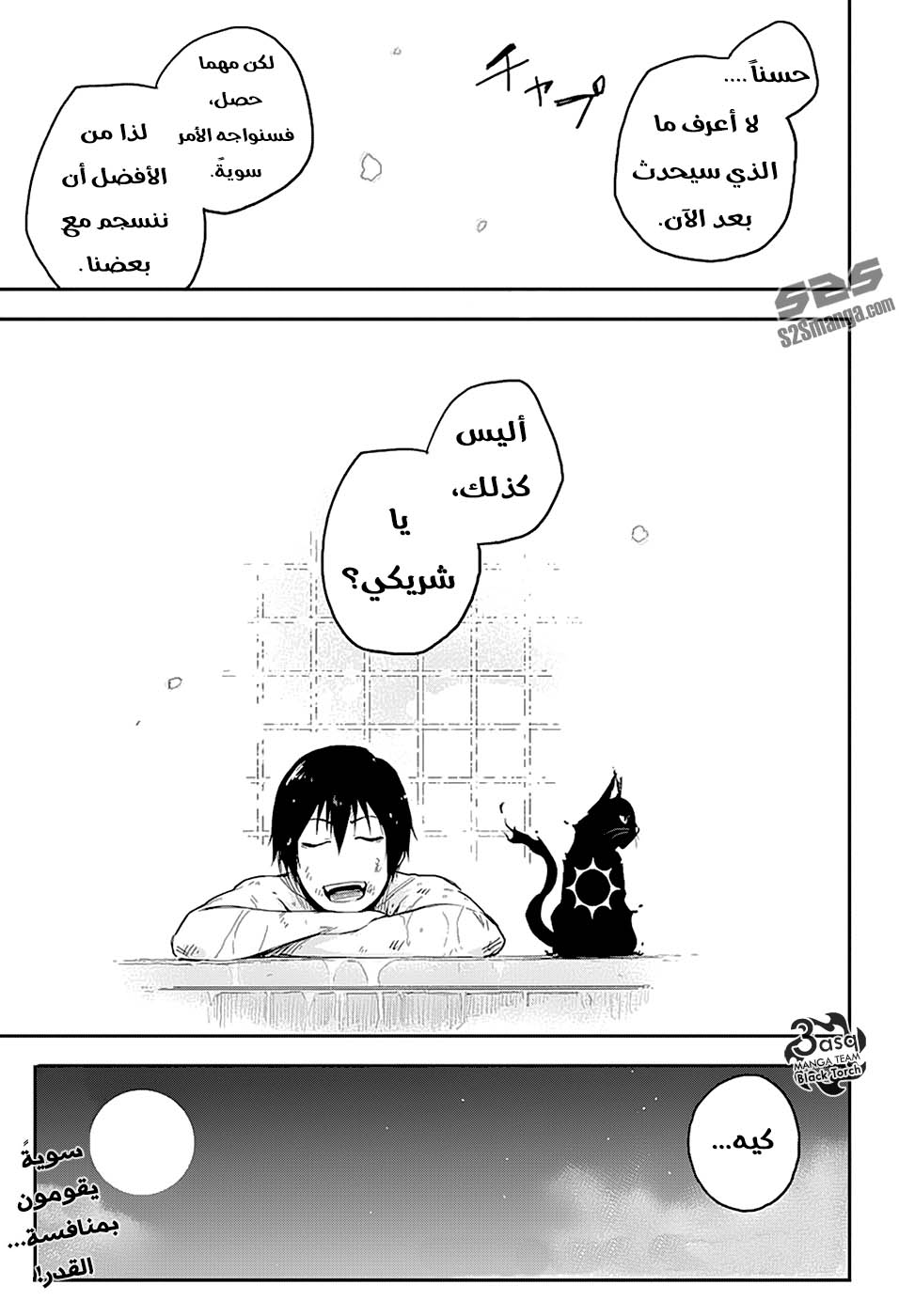 Black Torch: Chapter 2 - Page 61