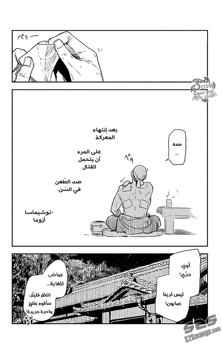 Black Torch: Chapter 3.5 - Page 2