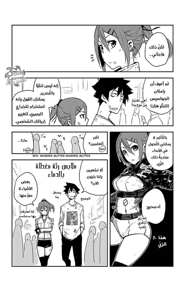 Black Torch: Chapter 3.5 - Page 3